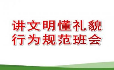中学生遵规守纪的演讲稿7篇