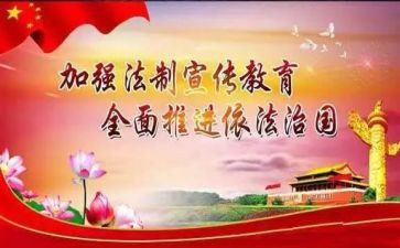 教师遵纪守法心得体会7篇