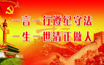 遵纪守法的演讲稿500字8篇