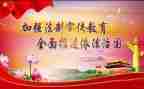 遵纪守法的演讲稿模板8篇