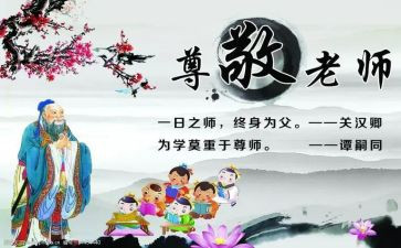 尊敬国旗讲话稿5篇