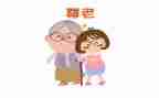 尊老敬老的300演讲稿7篇