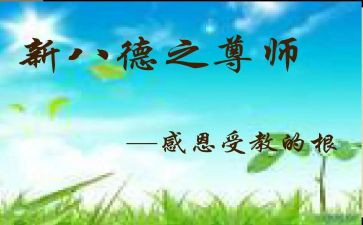 小学生尊师的演讲稿7篇