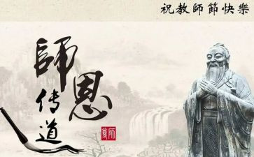 尊师重教活动方案5篇