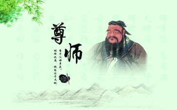 尊师重教的心得体会100最新6篇