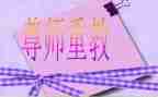 尊师重教的活动方案6篇
