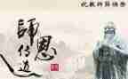 尊师重教活动方案5篇