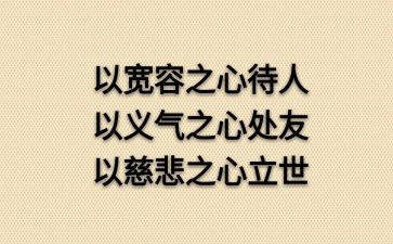 诚信是做人之本演讲稿8篇