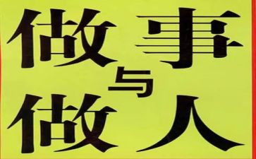 做人事的月工作计划通用5篇