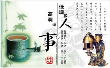 做人民的好教师演讲稿6篇