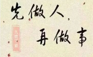 诚信做人演讲稿6篇