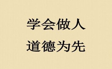 诚信做人演讲稿参考7篇