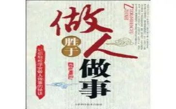 诚信是做人之本的演讲稿5篇
