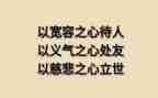 诚信是做人之本演讲稿8篇