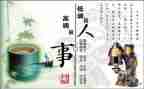 做人民的好教师演讲稿6篇