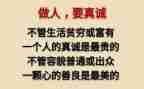 关于做人要诚信的演讲稿7篇