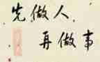 诚信做人演讲稿6篇