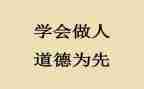 诚信做人演讲稿参考7篇