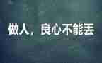 关于做人要诚信的演讲稿参考7篇