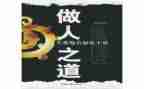 做人事的月工作计划优秀6篇