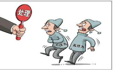 不担当作为心得体会6篇